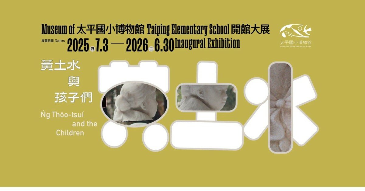 【巫瑩慧專欄】從黃土水作品 喜見社會處方箋的新模式