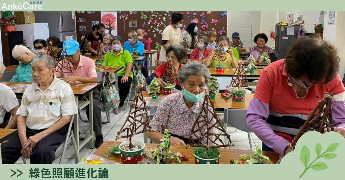【綠色照顧進化論3】過去6年翻轉非農再社區 專家看綠照：跨域整合是成敗挑戰