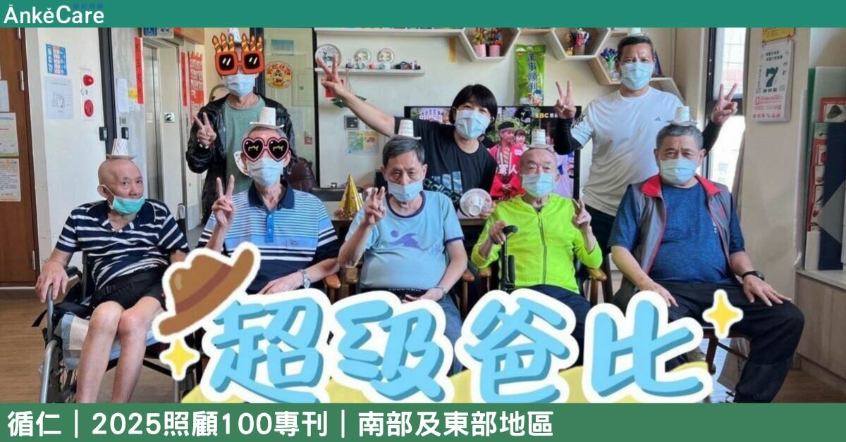 深入艱困區 偏鄉的長照王國  循仁串起南台的農漁村｜【2025照顧100專刊】 南部及東部地區