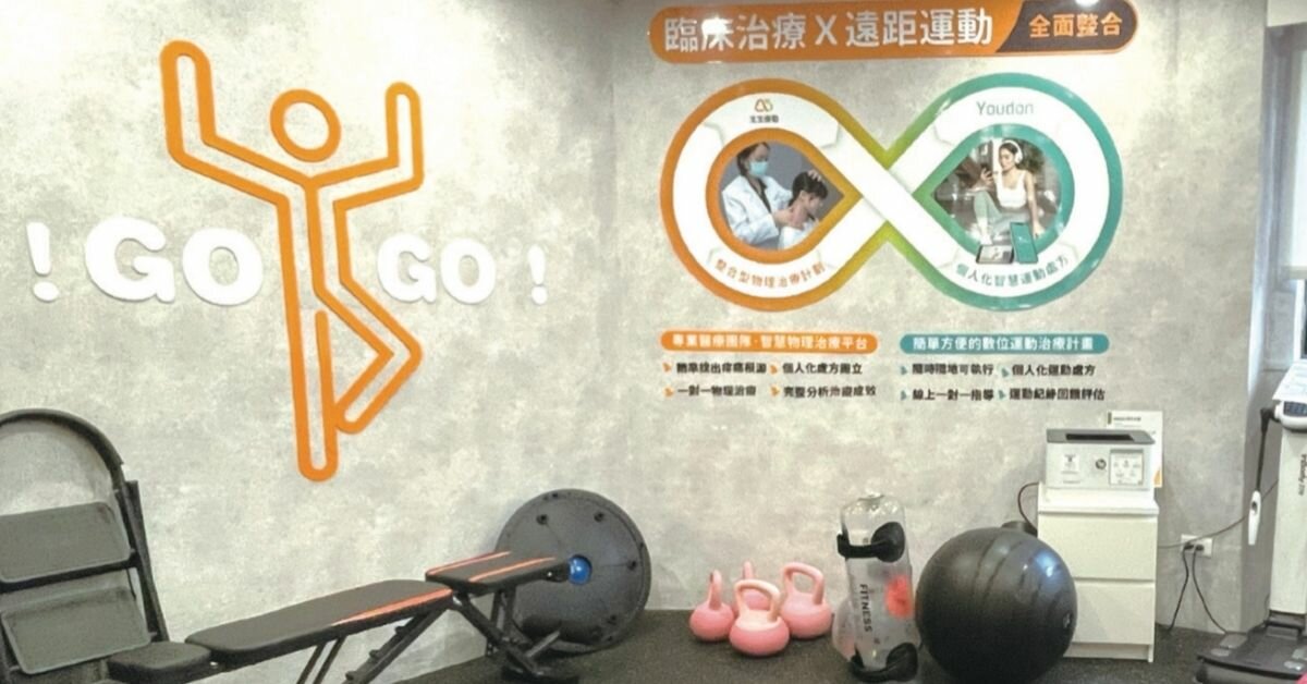 產業動態∣全台最大物理治療連鎖品牌　進攻疼痛治療新市場　梅科科技打造自費復健版圖