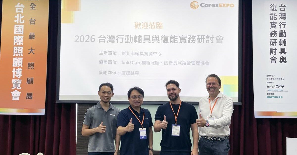 台灣行動輔具與復能實務研討會 從久坐壓傷預防談輪椅支撐調整