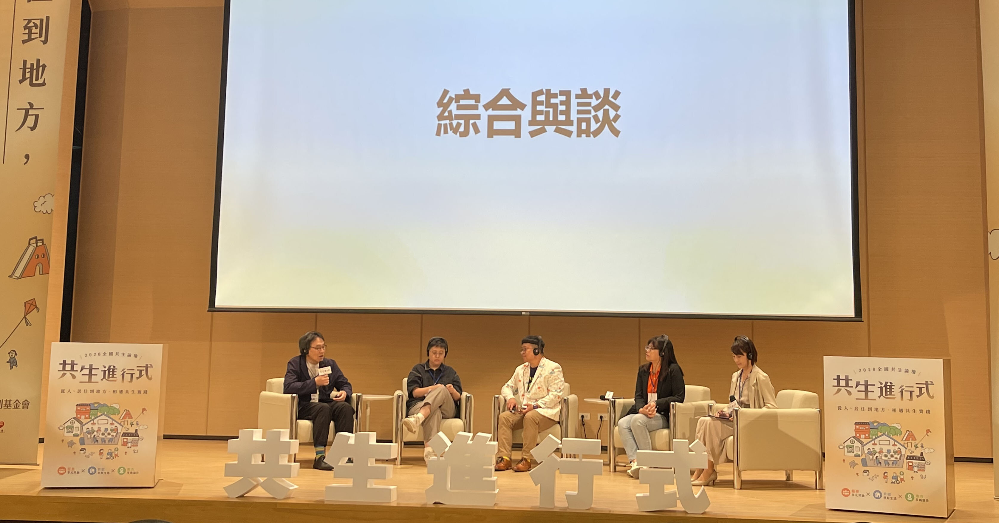 嘉義老宅據點串聯500公尺生活圈　弘道探索村落支持網絡