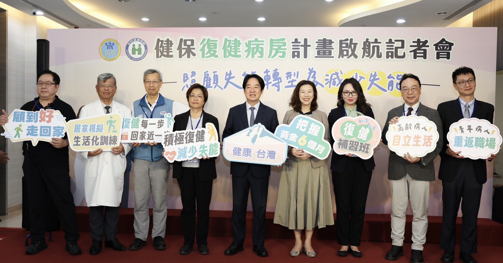 健保復健病房上路　投入3億、首波10家醫院助中風患者返家