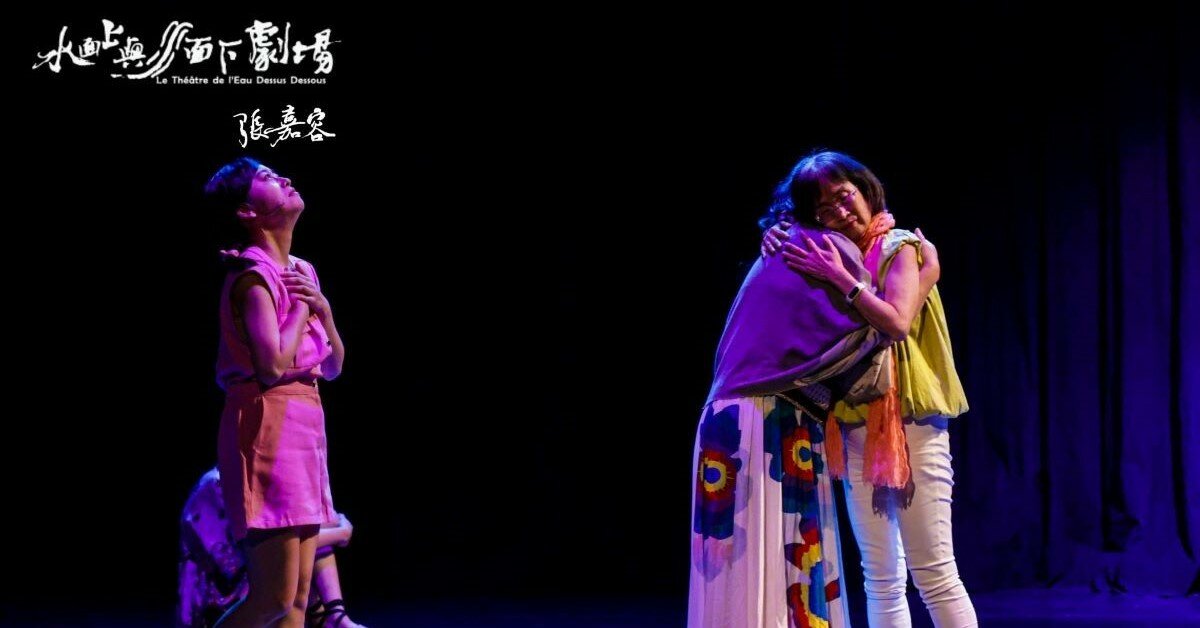 【張嘉容專欄】從復健到安寧，戲劇還能做什麼？——水面劇（ARAD）在不同照護階段的可能