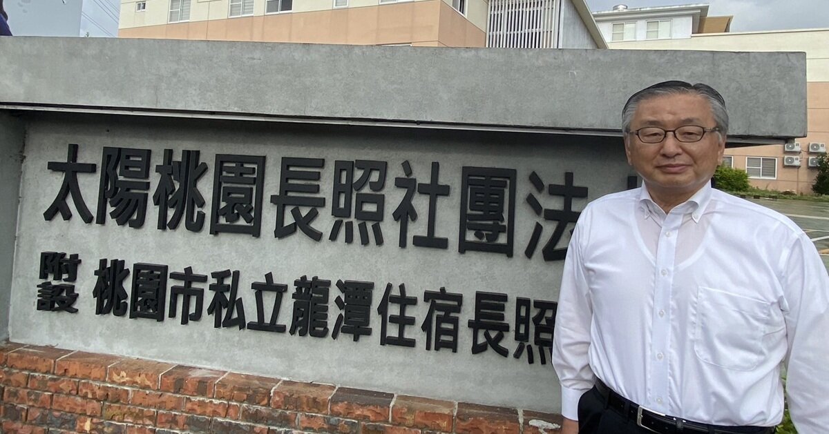 聚焦機構｜日本太陽集團跨國服務  提供優質專業的住宿照顧