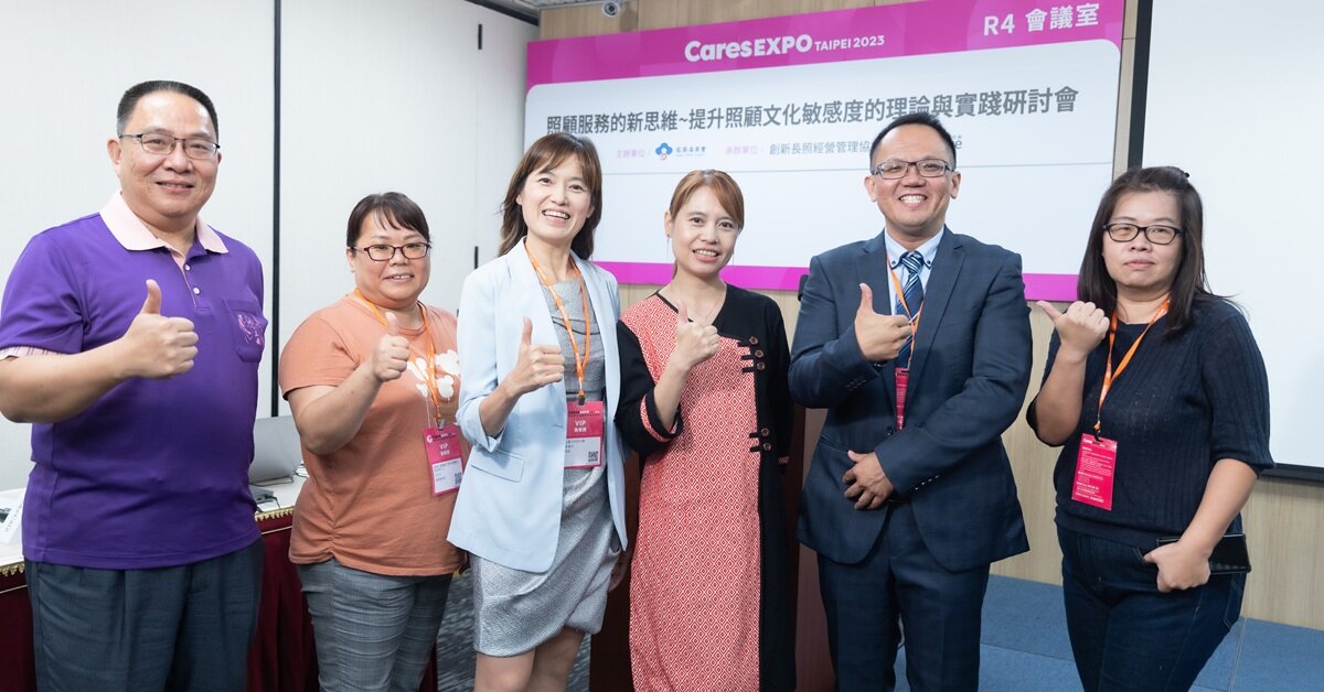 以人為本 照顧服務新思維 重視族群差異提升文化敏感度