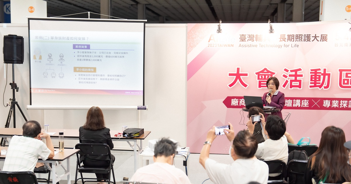 兆豐信託2.0跨業結盟 創新合作宣導信託