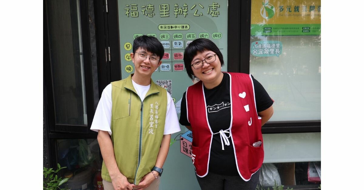 8年級里長的AI獨老管理術：從一包芒果乾，看見社區照顧新可能