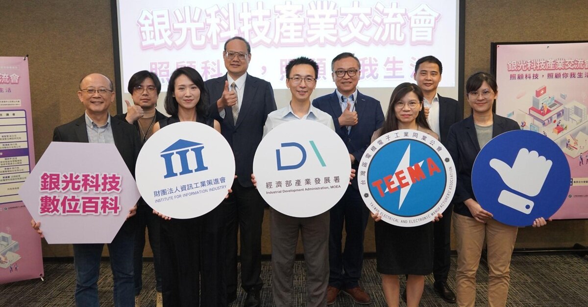「銀光科技數位百科」建構照護產業＆資通訊產業共榮平台　為高齡社會做好完善準備