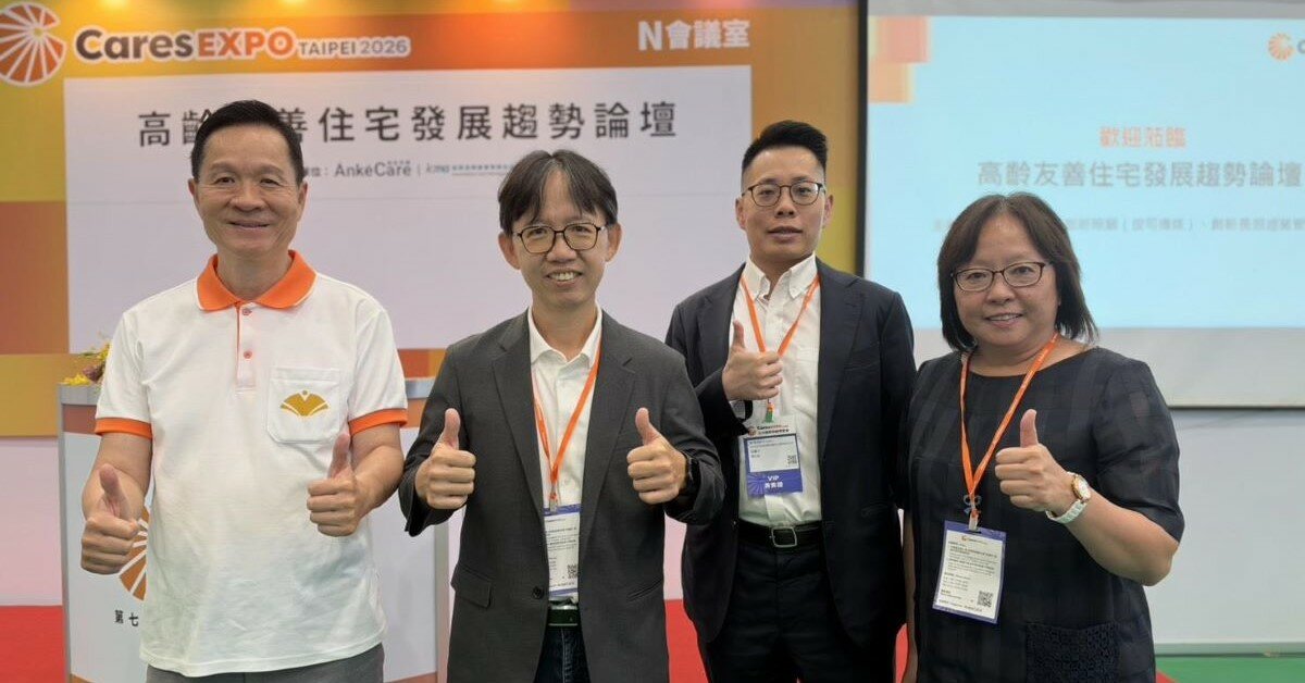 高齡宅明年連發 「養老院時代結束了！」彭培業：未來將是環境決勝負