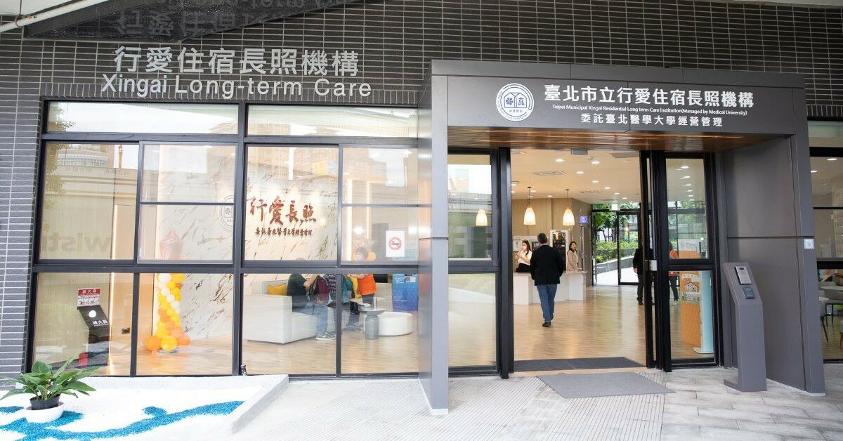 產業動態∣跨出醫院耕耘社區照顧 北醫大體系瞄準未來需求 十年打造長照版圖