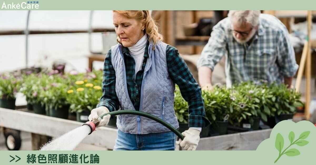 【潘熙明專欄】拉近城鄉，友善銀髮：從國際經驗看台灣「綠色照顧」的長照新路