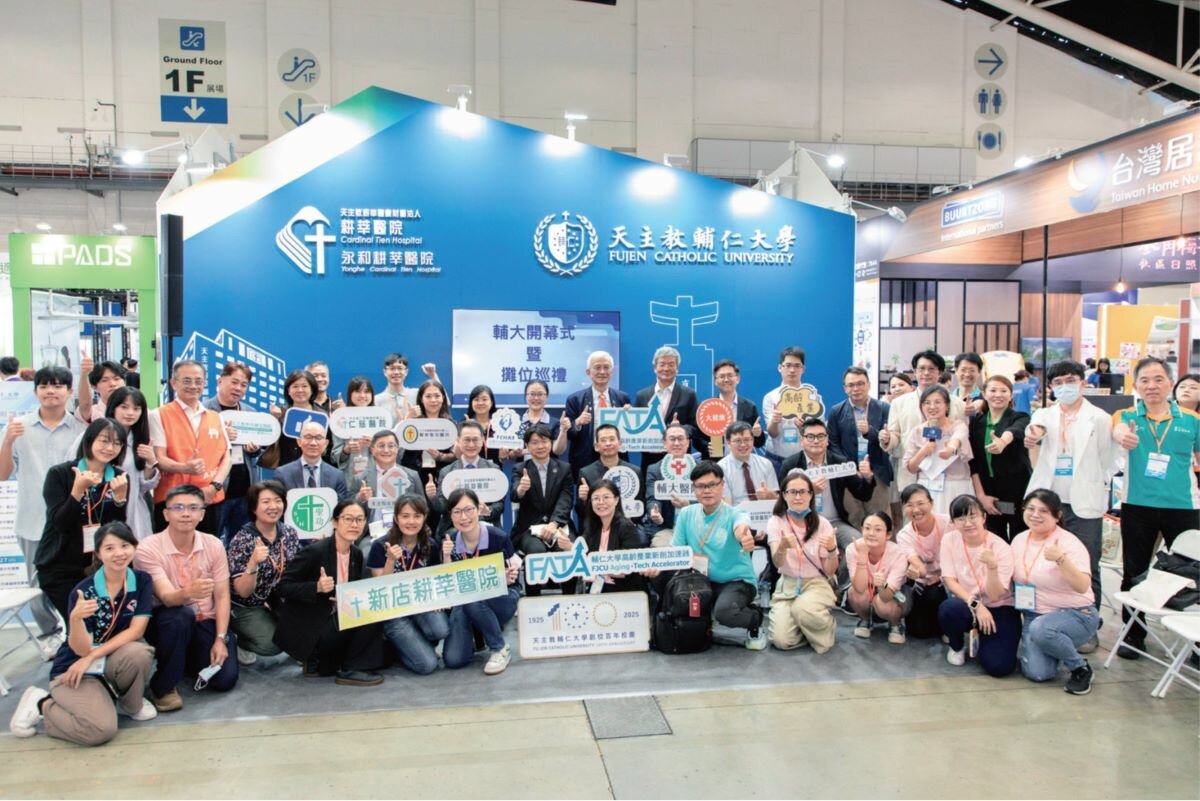教育×醫療×新創三引擎全開 輔仁大學打造高齡社會幸福未來