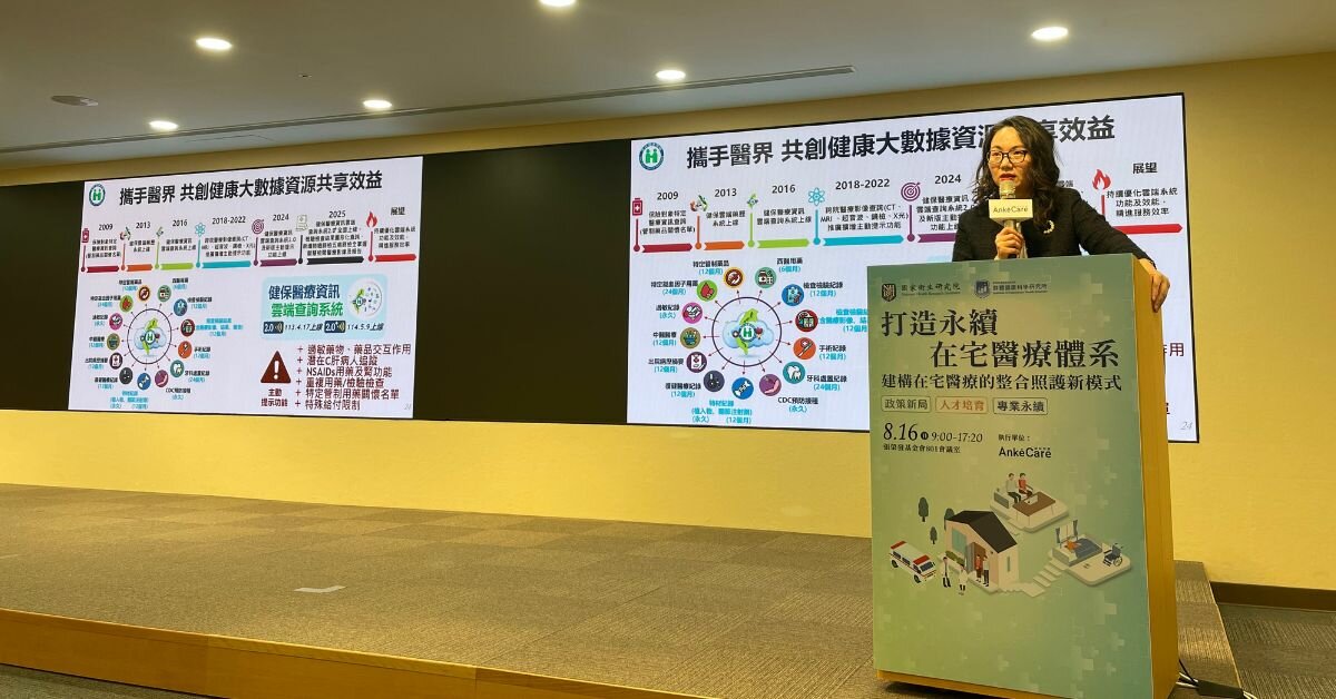 回應在宅醫療3%倡議　陳亮妤：應分階段補足人力、擴大服務