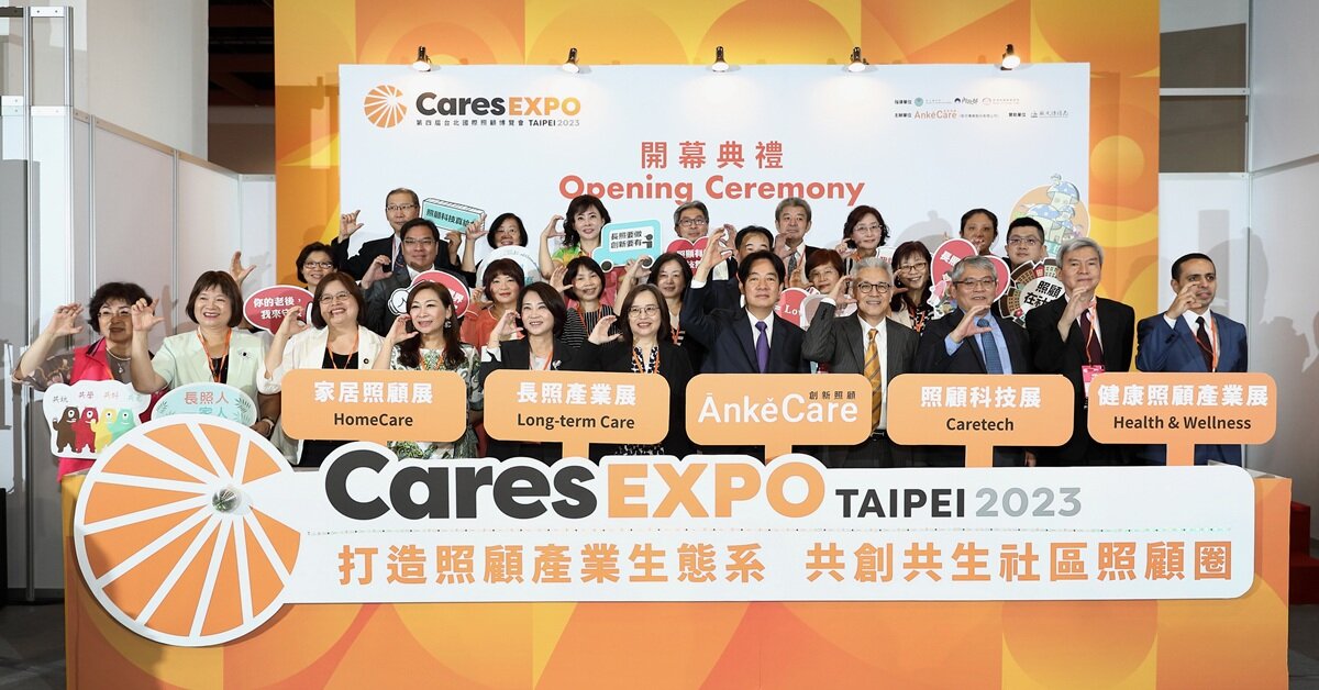 展覽直擊｜全台最大規模B2B2C照顧博覽會 跨域串聯照顧場域交流平台