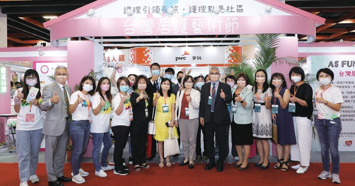 建構在地老後生活藍圖  Cares Expo Taipei 台北國際照顧博覽會9月重磅登場