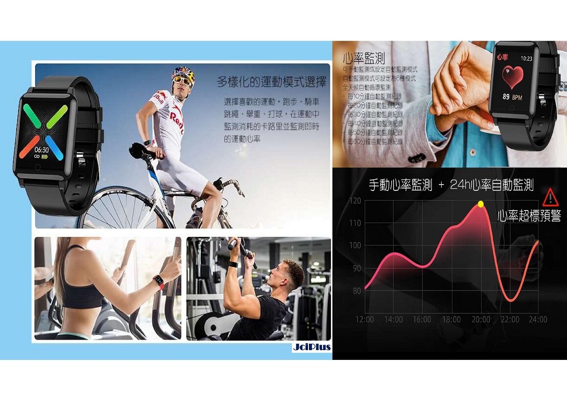 安心照顧手環_華碼數位
