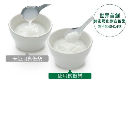 食倍樂 食物塑型粉