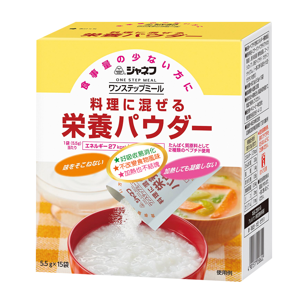 加能福膠原蛋白膳食營養粉