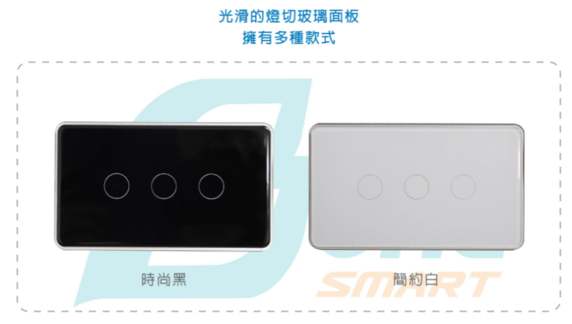Wifi 智慧觸控燈切開關