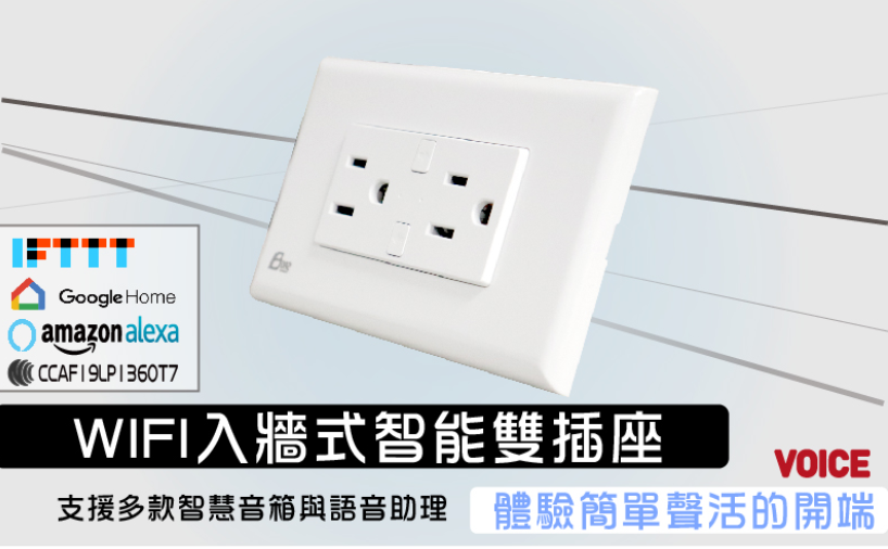 智能插座