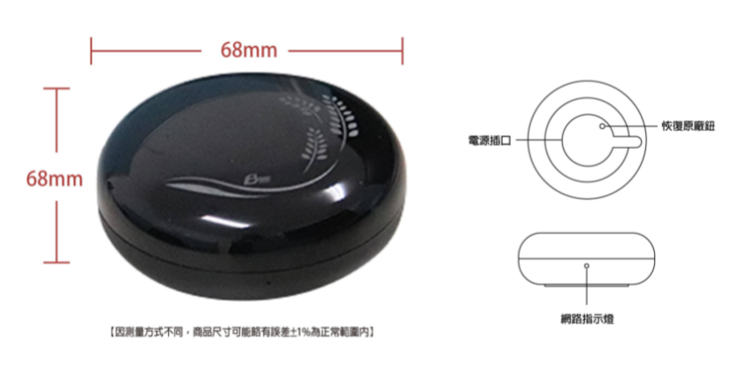 紅外線萬用遙控器