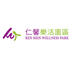 仁馨樂活園區